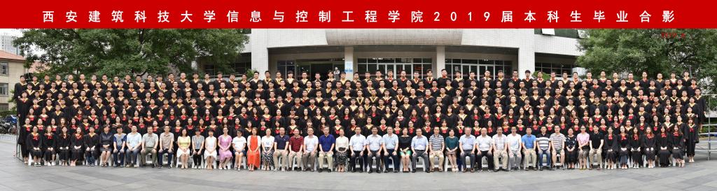 黑料不打烊
2019届毕业生合影