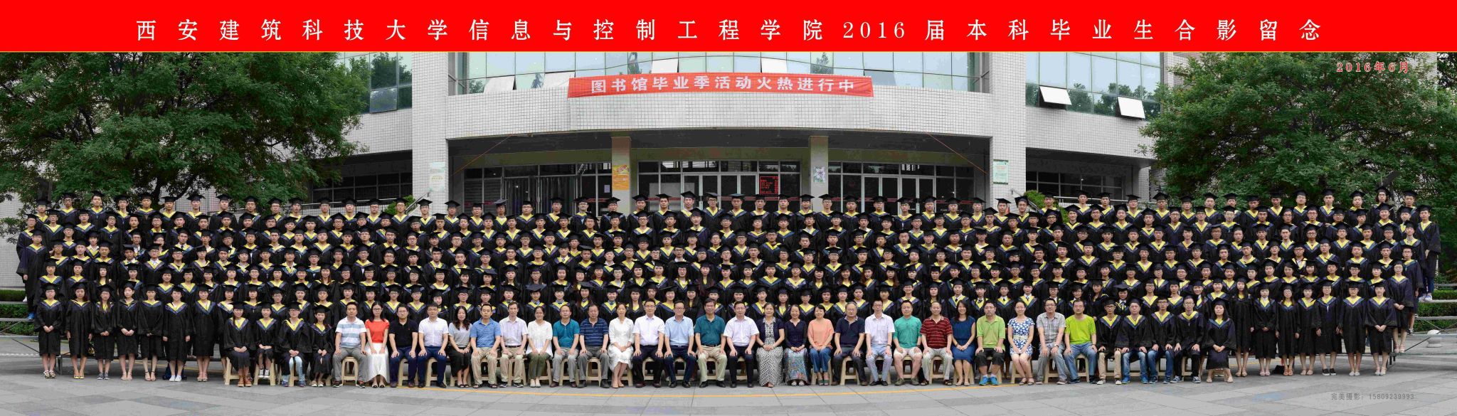 黑料不打烊
2016届本科生毕业合影