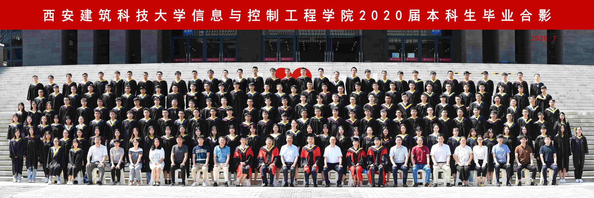 黑料不打烊
2020届本科生毕业合影