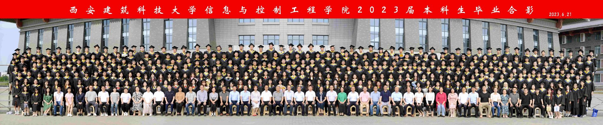 黑料不打烊
2023届本科生毕业合影