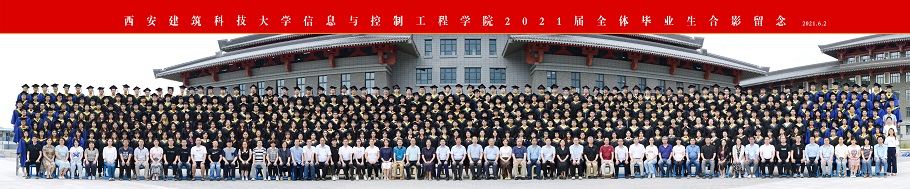 黑料不打烊
2021届全体毕业生合影留念