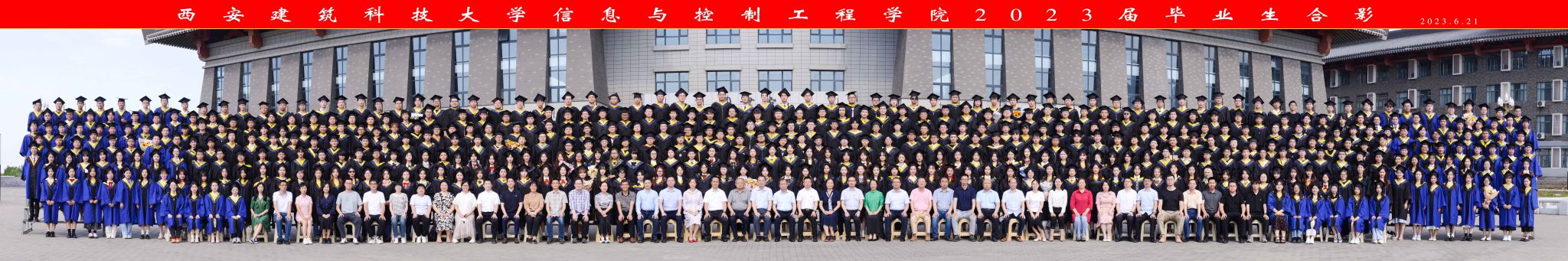 黑料不打烊
2023届毕业生合影