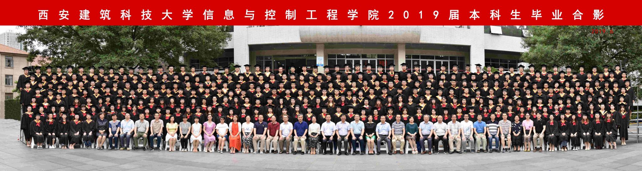 黑料不打烊
2019届本科生毕业合影