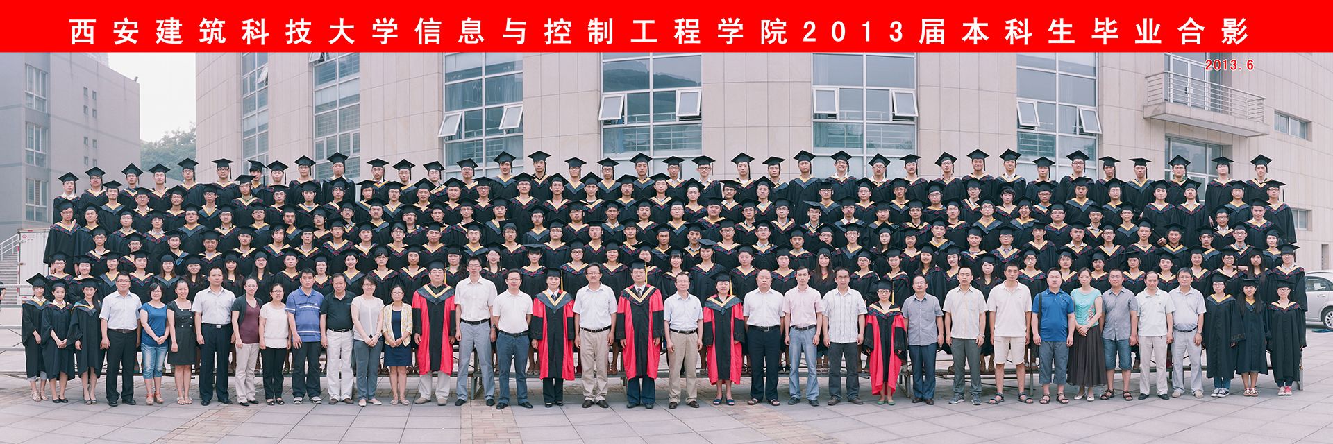 黑料不打烊
2013届本科生毕业合影